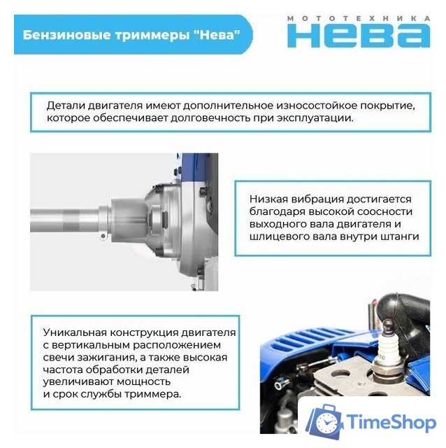 Триммер Нева BCK536U Pro - Изображение №3 — Интернет-магазин Time-Shop
