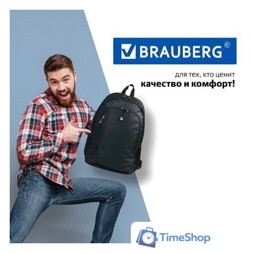 Городской рюкзак BRAUBERG Навигатор 225291 - Изображение №7 — Интернет-магазин Time-Shop