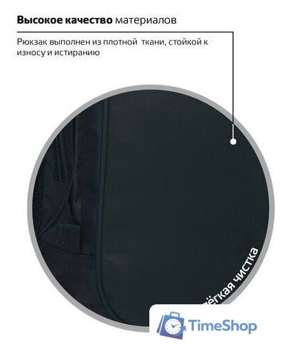 Городской рюкзак BRAUBERG Навигатор 225291 - Изображение №6 — Интернет-магазин Time-Shop