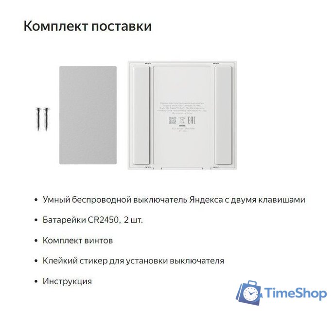 Выключатель Яндекс YNDX-00535 (2 клавиши) - Изображение №5 — Интернет-магазин Time-Shop