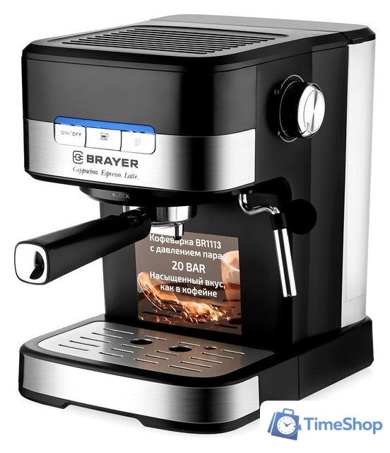 Рожковая кофеварка Brayer BR1113 - Изображение №1 — Интернет-магазин Time-Shop