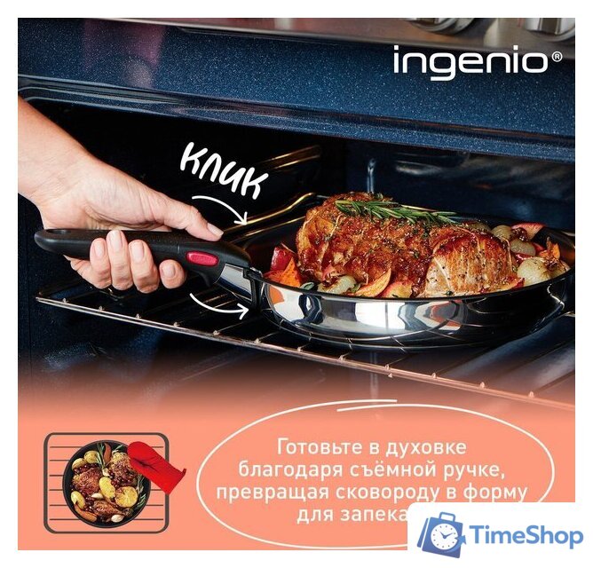 Набор сковород Tefal Ingenio Cook Eat L8813S75 - Изображение №5 — Интернет-магазин Time-Shop