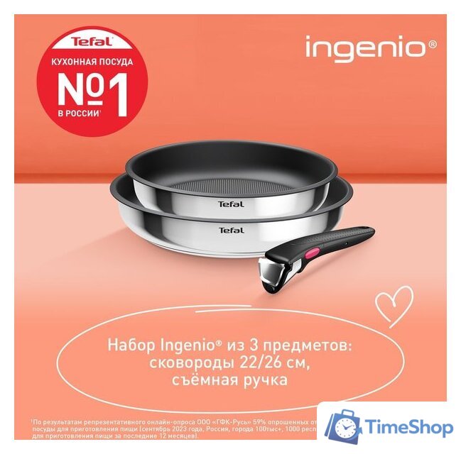 Набор сковород Tefal Ingenio Cook Eat L8813S75 - Изображение №11 — Интернет-магазин Time-Shop
