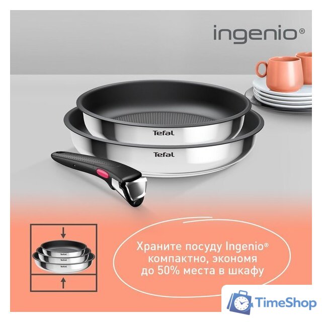 Набор сковород Tefal Ingenio Cook Eat L8813S75 - Изображение №3 — Интернет-магазин Time-Shop