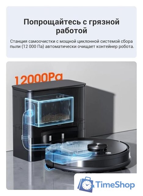 Робот-пылесос iLife A30 Pro - Изображение №6 — Интернет-магазин Time-Shop