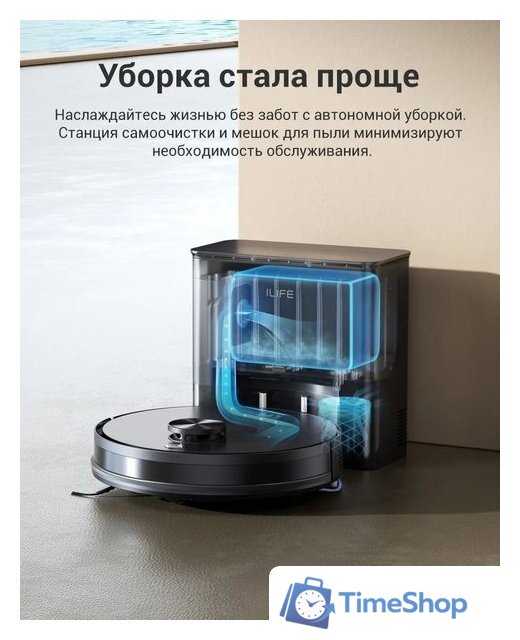 Робот-пылесос iLife A30 Pro - Изображение №5 — Интернет-магазин Time-Shop