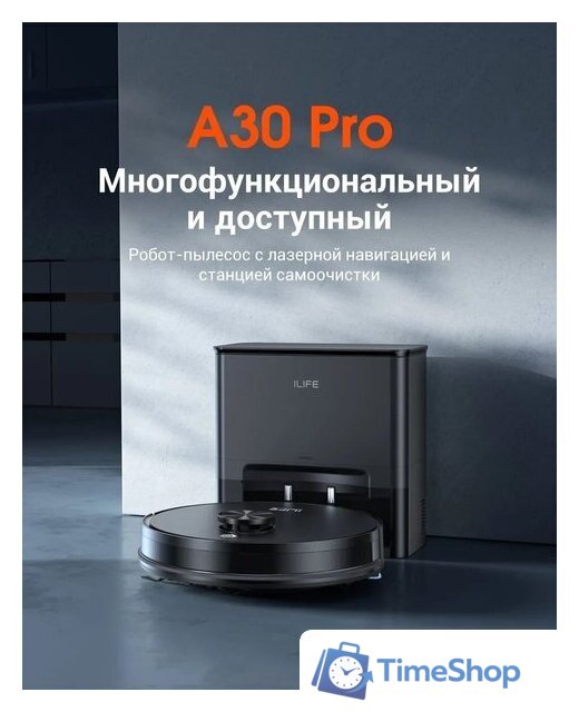 Робот-пылесос iLife A30 Pro - Изображение №3 — Интернет-магазин Time-Shop
