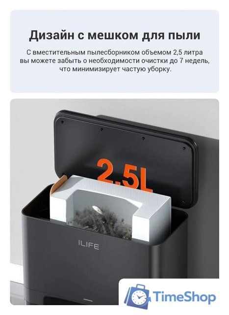 Робот-пылесос iLife A30 Pro - Изображение №7 — Интернет-магазин Time-Shop