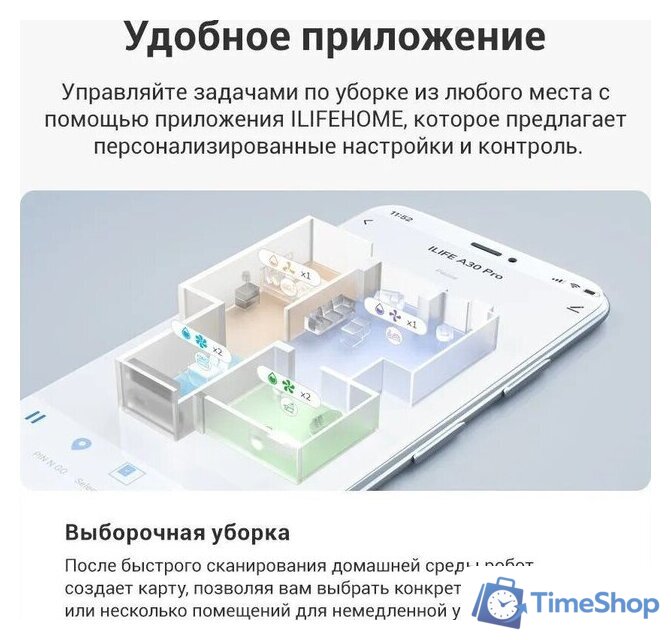Робот-пылесос iLife A30 Pro - Изображение №13 — Интернет-магазин Time-Shop