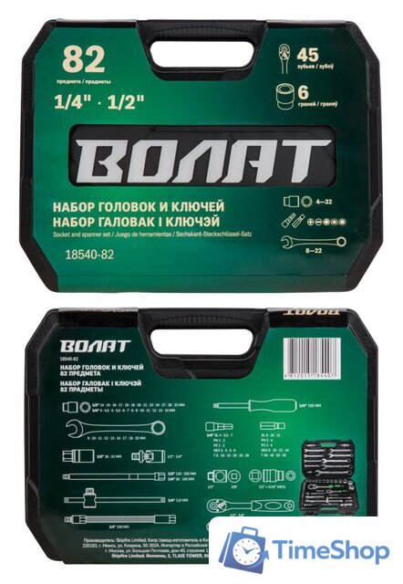 Универсальный набор инструментов Волат 18540-82 (82 предмета) - Изображение №7 — Интернет-магазин Time-Shop