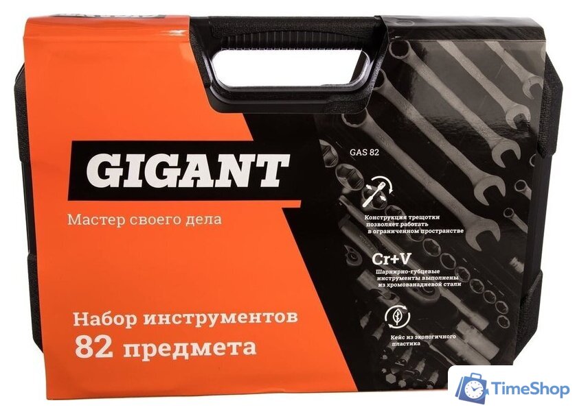 Набор трещотка с головками и битами Gigant GAS 82 (82 предмета) - Изображение №7 — Интернет-магазин Time-Shop