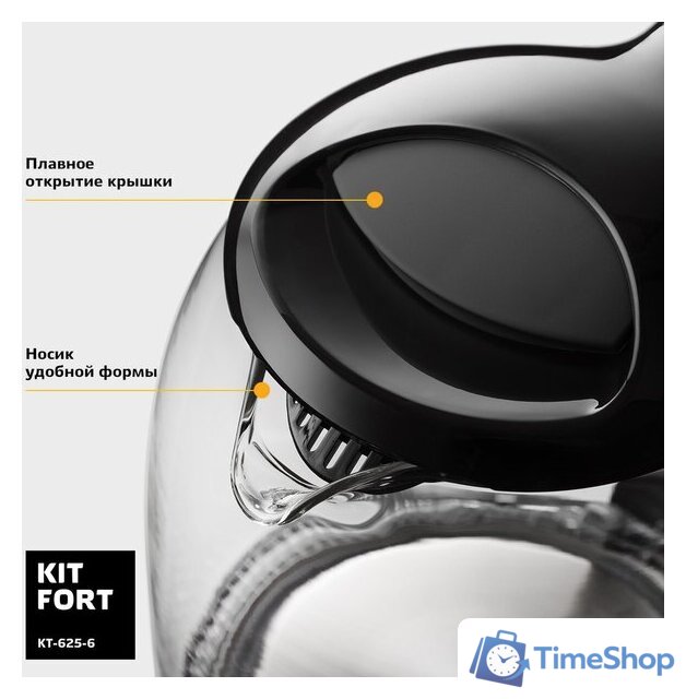 Электрический чайник Kitfort KT-625-6 (черный) - Изображение №4 — Интернет-магазин Time-Shop