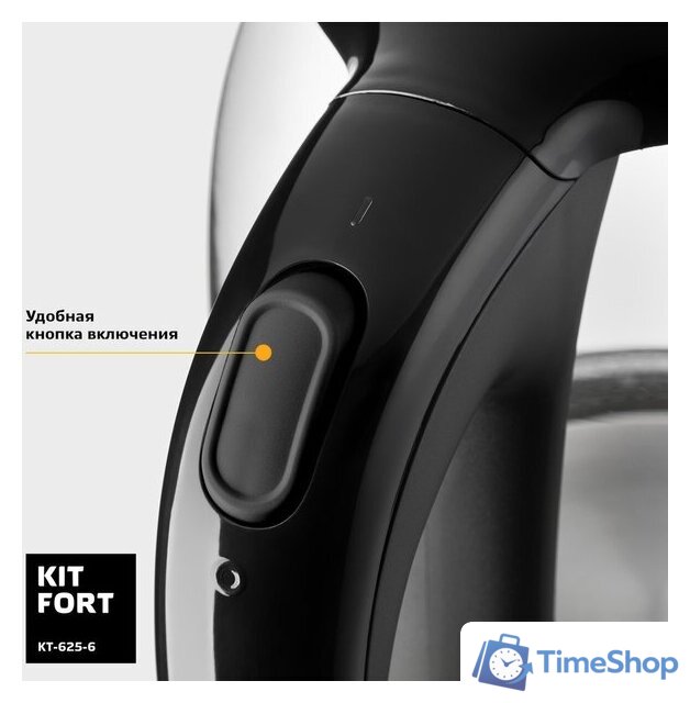 Электрический чайник Kitfort KT-625-6 (черный) - Изображение №5 — Интернет-магазин Time-Shop