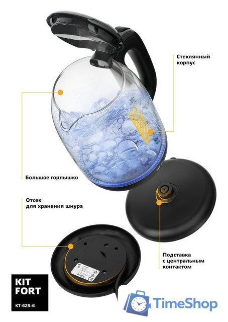 Электрический чайник Kitfort KT-625-6 (черный) - Изображение №3 — Интернет-магазин Time-Shop