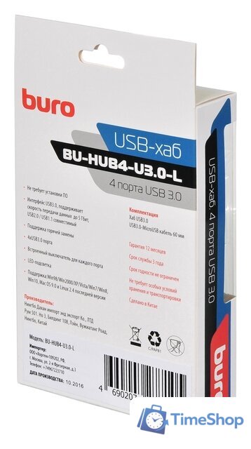 USB-хаб Buro BU-HUB4-U3.0-L - Изображение №6 — Интернет-магазин Time-Shop