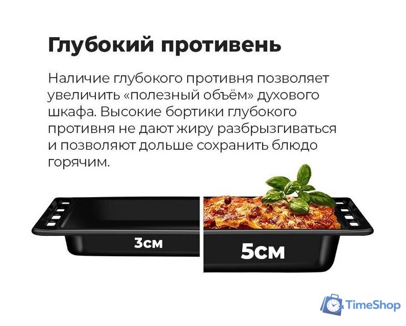 Электрический духовой шкаф MAUNFELD MEOR7217DMB2 - Изображение №40 — Интернет-магазин Time-Shop