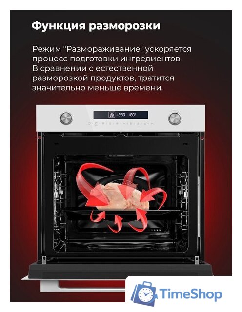 Электрический духовой шкаф MAUNFELD MEOR7217DMB2 - Изображение №28 — Интернет-магазин Time-Shop