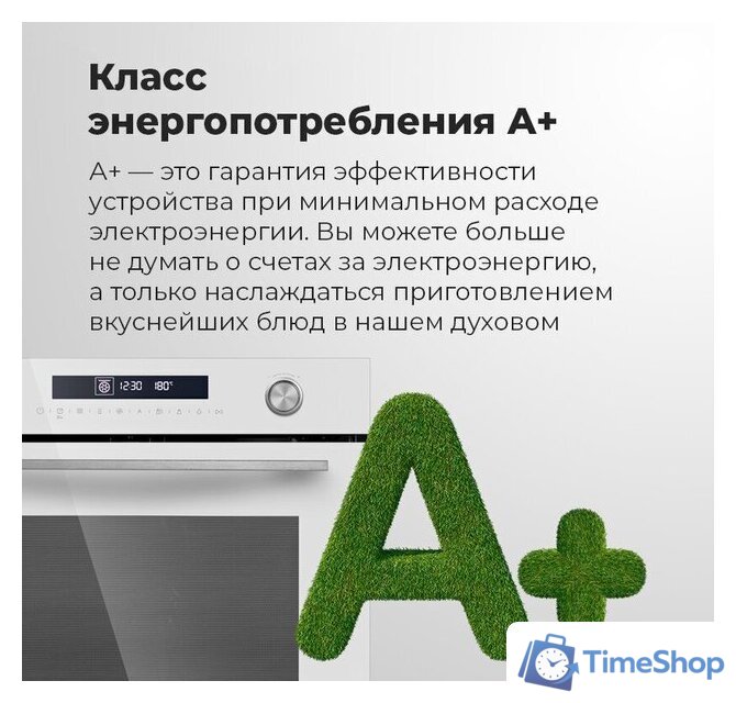 Электрический духовой шкаф MAUNFELD MEOR7217DMB2 - Изображение №33 — Интернет-магазин Time-Shop