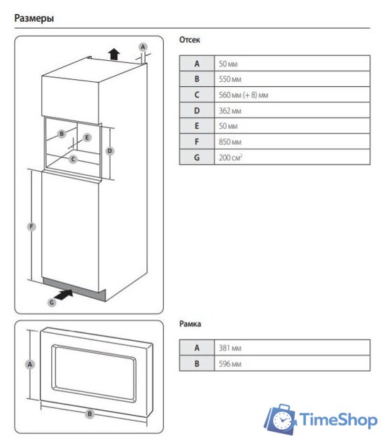 Микроволновая печь Samsung MS23A7013AB/BW - Изображение №6 — Интернет-магазин Time-Shop