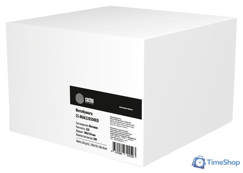 Фотобумага CACTUS Матовая A6 10x15 220 г/м2 500 листов CS-MA6220500ED - Изображение №1 — Интернет-магазин Time-Shop