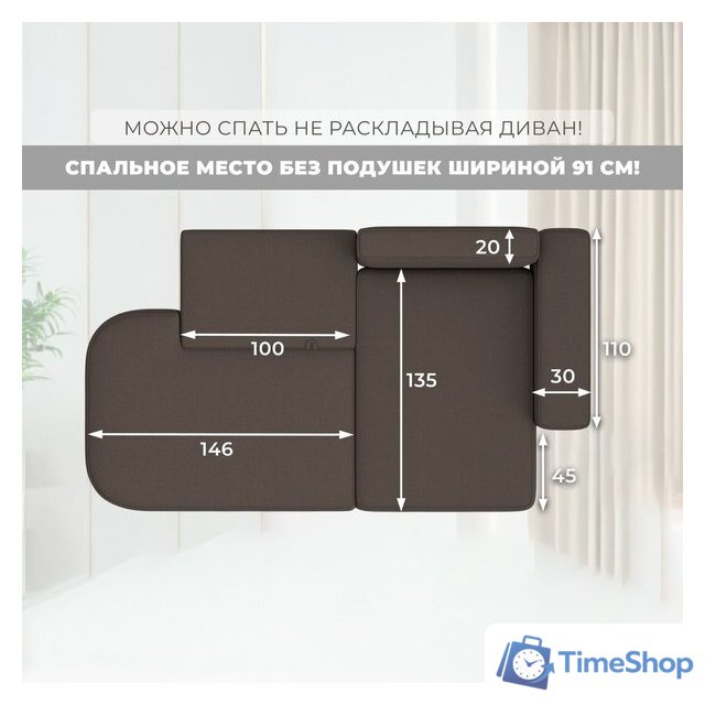 Угловой диван Лига диванов Лига-065 правый 129798 (рогожка амур 05 коричневый) - Изображение №10 — Интернет-магазин Time-Shop