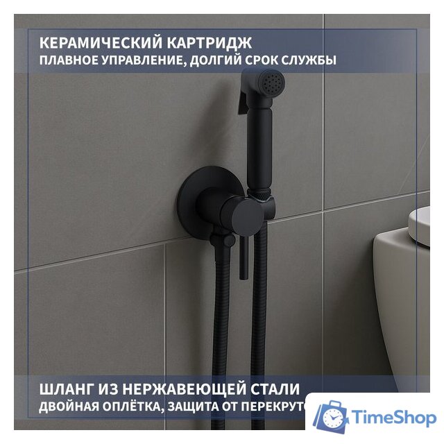 Унитаз напольный Lauter W09 P-TRAP 21900001 + гигиенический душ Jet 21TZ232BM (горизонтальный выпуск) - Изображение №8 — Интернет-магазин Time-Shop