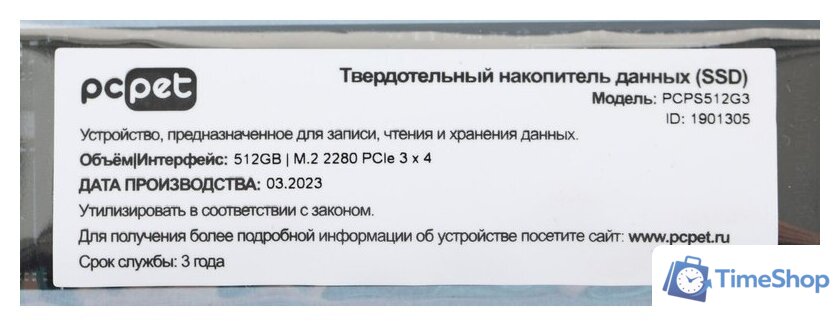 SSD PC Pet 512GB PCPS512G3 - Изображение №4 — Интернет-магазин Time-Shop