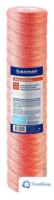 Картридж БАРЬЕР ФерроНить Big Blue 20 Р542Р01 - Изображение №1 — Интернет-магазин Time-Shop