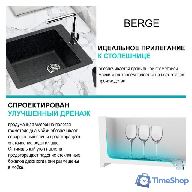 Кухонная мойка Berge BR-4200 + Like F8005022 (черный) - Изображение №9 — Интернет-магазин Time-Shop