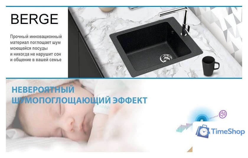 Кухонная мойка Berge BR-4200 + Like F8005022 (черный) - Изображение №10 — Интернет-магазин Time-Shop