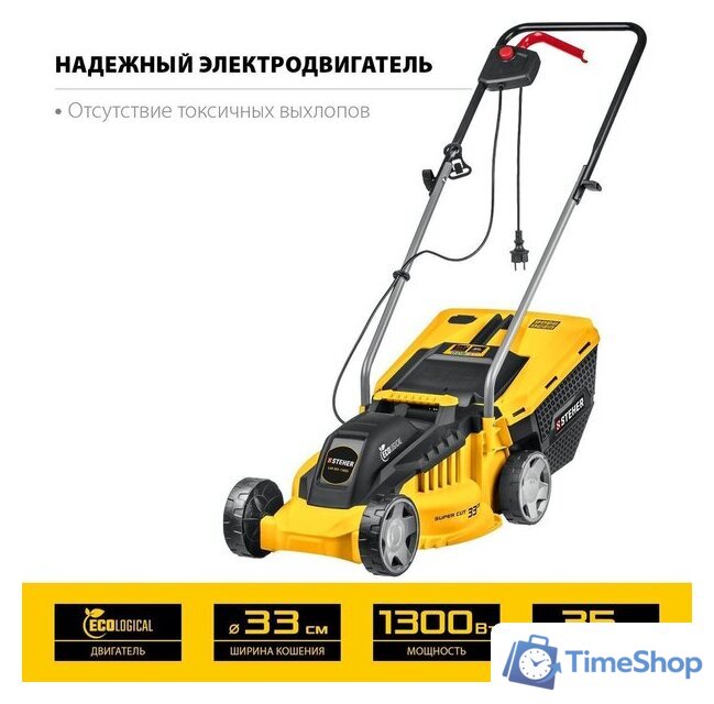 Газонокосилка Steher LM-33-1300 - Изображение №2 — Интернет-магазин Time-Shop