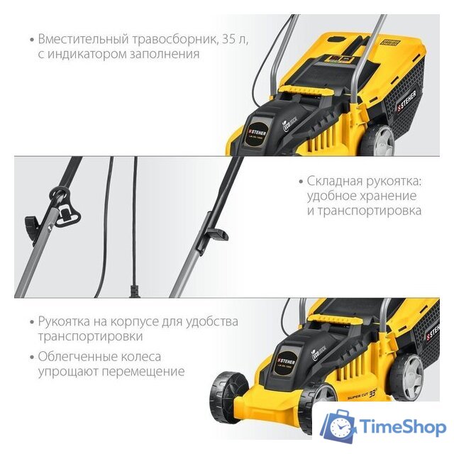 Газонокосилка Steher LM-33-1300 - Изображение №4 — Интернет-магазин Time-Shop