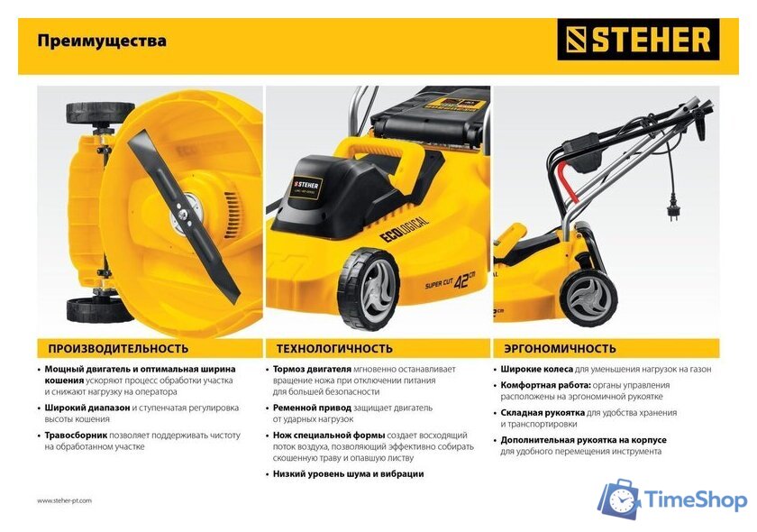 Газонокосилка Steher LM-33-1300 - Изображение №8 — Интернет-магазин Time-Shop