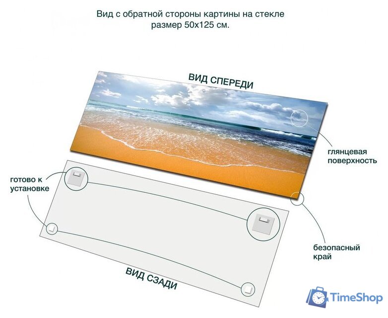 Картина Stamprint Горизонт SD024 (50x125) - Изображение №4 — Интернет-магазин Time-Shop
