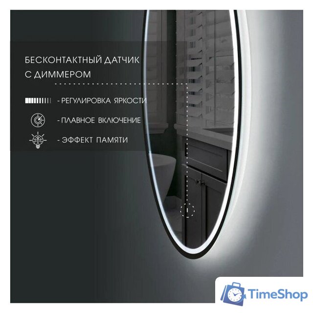  Алмаз-Люкс Зеркало Cairo Blaсk 80dh-6 (с подсветкой, датчиком движения и подогревом) - Изображение №4 — Интернет-магазин Time-Shop