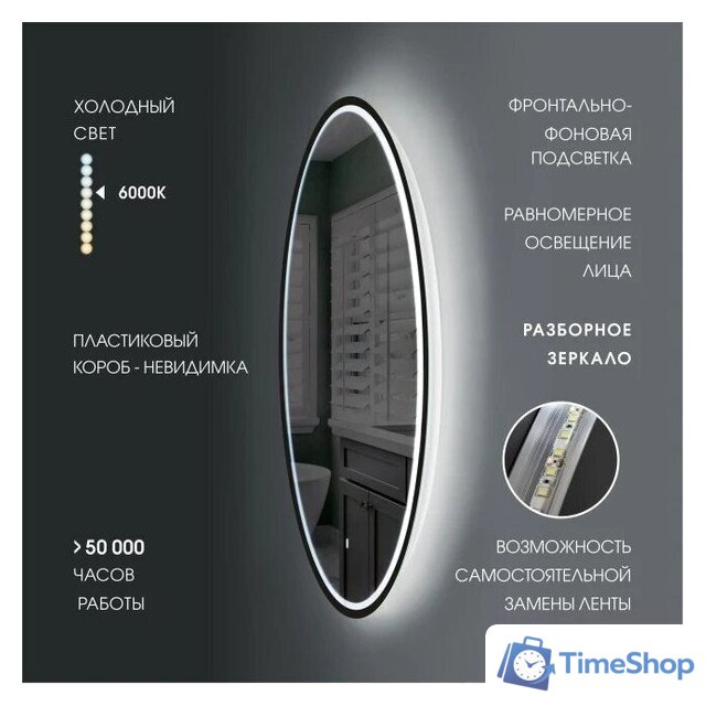  Алмаз-Люкс Зеркало Cairo Blaсk 80dh-6 (с подсветкой, датчиком движения и подогревом) - Изображение №3 — Интернет-магазин Time-Shop