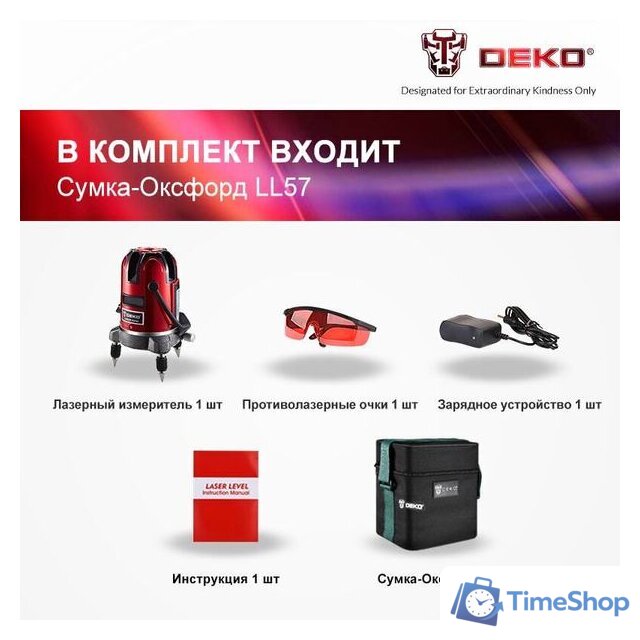 Лазерный нивелир Deko LL57 Set1 065-0201 - Изображение №4 — Интернет-магазин Time-Shop