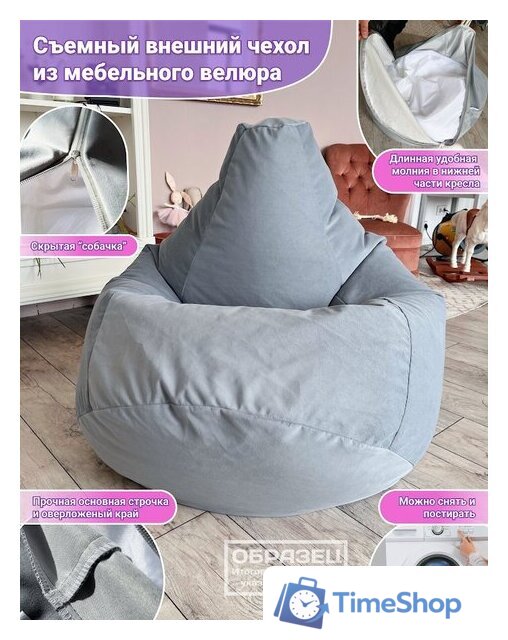 Кресло-мешок Flagman Груша Макси Г2.5-735 Verona 735 (Leonardo) - Изображение №3 — Интернет-магазин Time-Shop