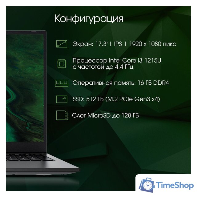 Ноутбук Digma Pro Fortis M DN17P3-8DXW03 - Изображение №3 — Интернет-магазин Time-Shop