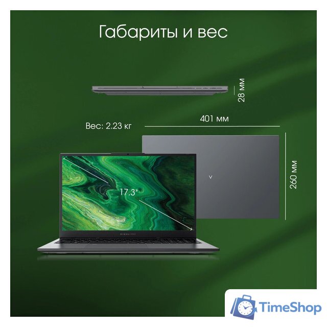 Ноутбук Digma Pro Fortis M DN17P3-8DXW03 - Изображение №10 — Интернет-магазин Time-Shop