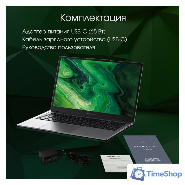 Ноутбук Digma Pro Fortis M DN17P3-8DXW03 - Изображение №11 — Интернет-магазин Time-Shop