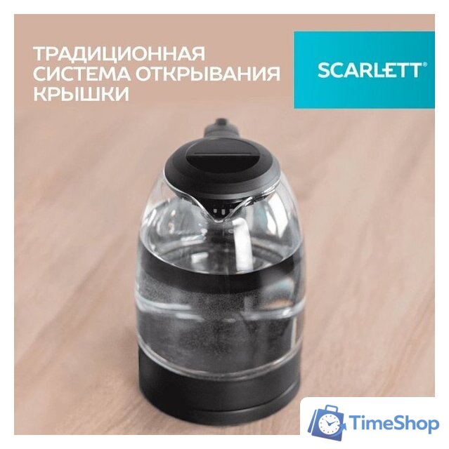 Электрический чайник Scarlett SC-EK27G11 - Изображение №14 — Интернет-магазин Time-Shop