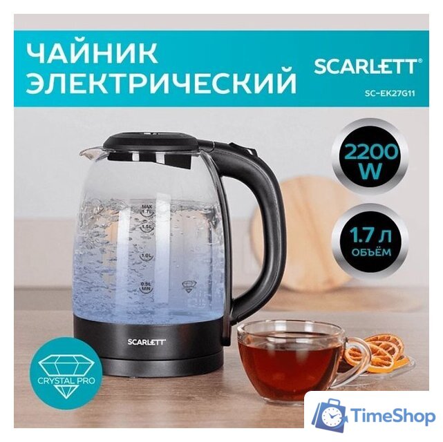 Электрический чайник Scarlett SC-EK27G11 - Изображение №8 — Интернет-магазин Time-Shop