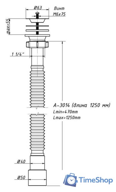 Сифон Орио А-3014 - Изображение №2 — Интернет-магазин Time-Shop