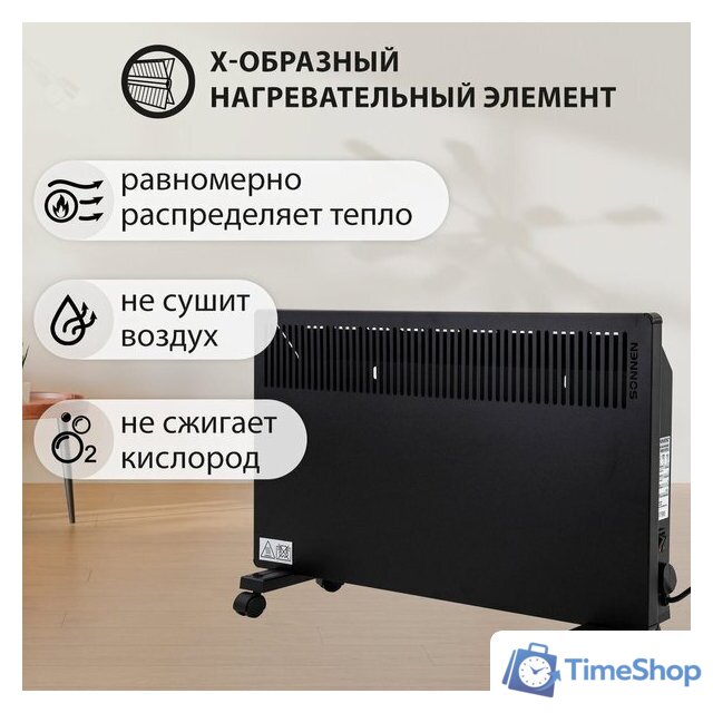 Конвектор Sonnen Teplo-15 - Изображение №12 — Интернет-магазин Time-Shop