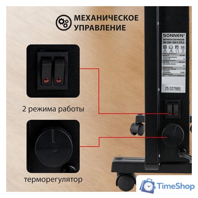 Конвектор Sonnen Teplo-15 - Изображение №11 — Интернет-магазин Time-Shop