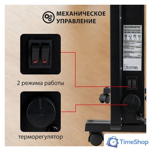 Конвектор Sonnen Teplo-15 - Изображение №10 — Интернет-магазин Time-Shop