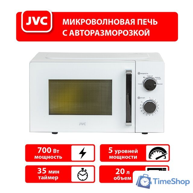 Микроволновая печь JVC JK-MW149M - Изображение №6 — Интернет-магазин Time-Shop