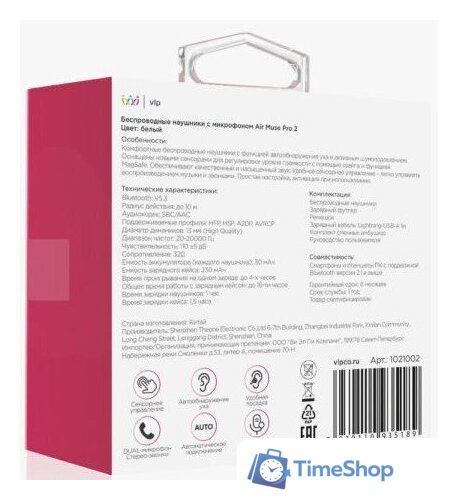 Наушники VLP Air Muse Pro 2 (белый) - Изображение №7 — Интернет-магазин Time-Shop