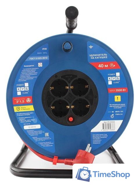 Удлинитель на катушке Power Cube PC20502 - Изображение №1 — Интернет-магазин Time-Shop